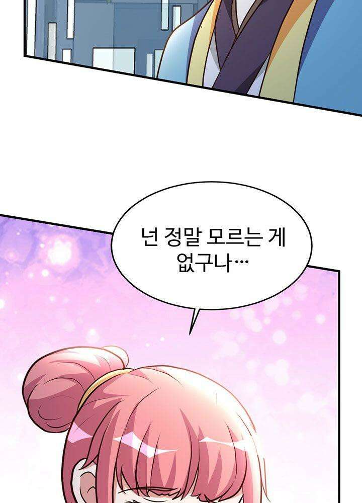 선인, 현대를 제패하다 85화 10