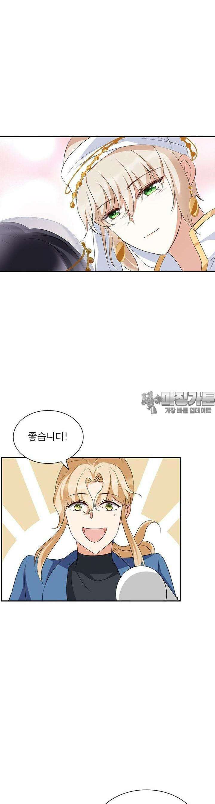 베일스 가의 비밀 20화 4
