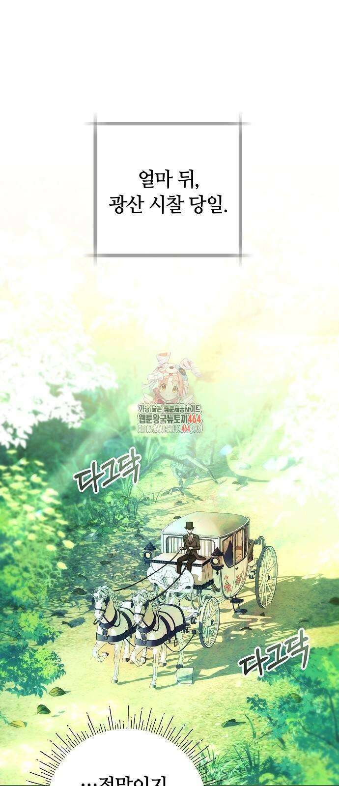바라건대, 당신의 자비를 7화 1