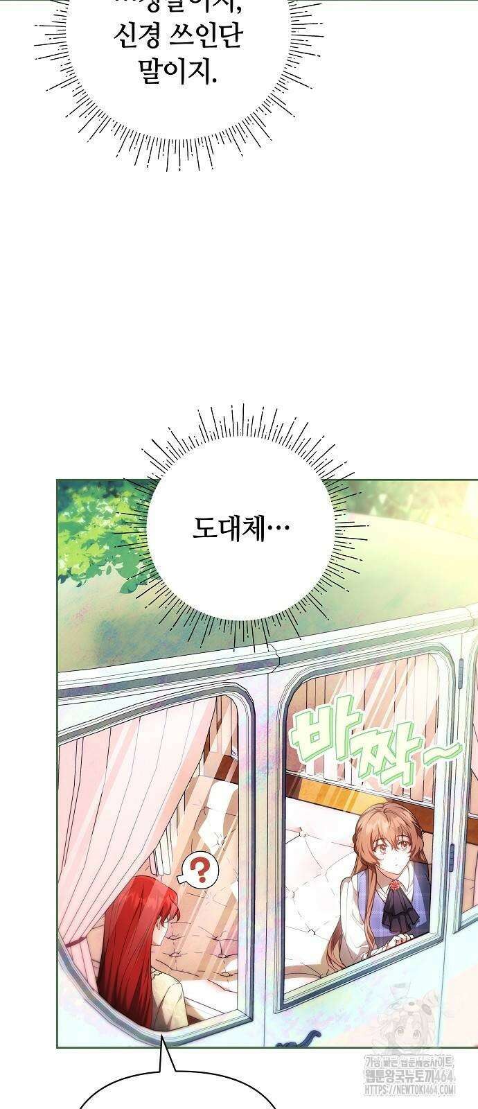 바라건대, 당신의 자비를 7화 2