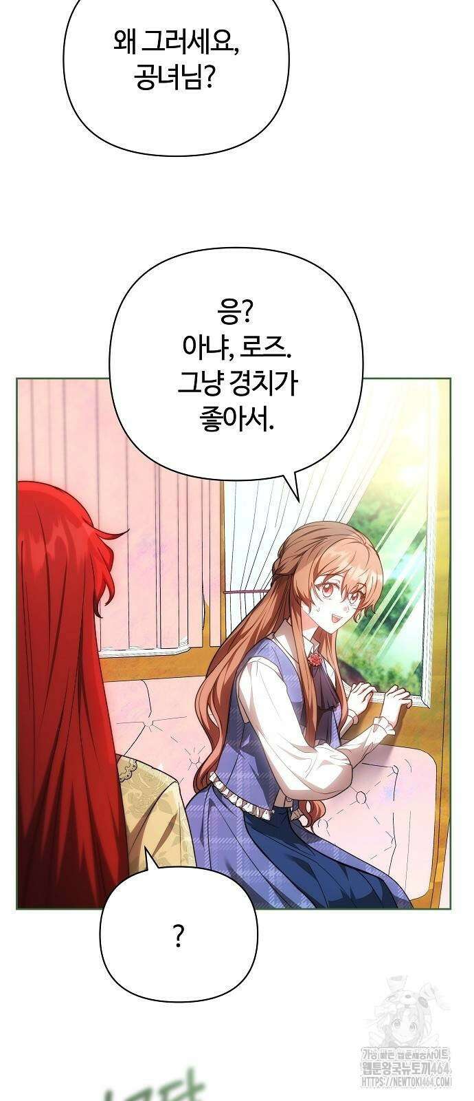 바라건대, 당신의 자비를 7화 3