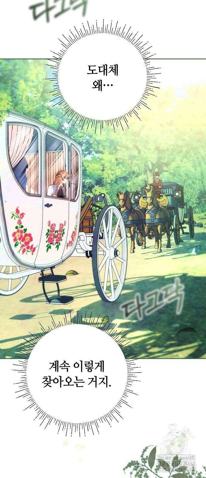 바라건대, 당신의 자비를 7화 4