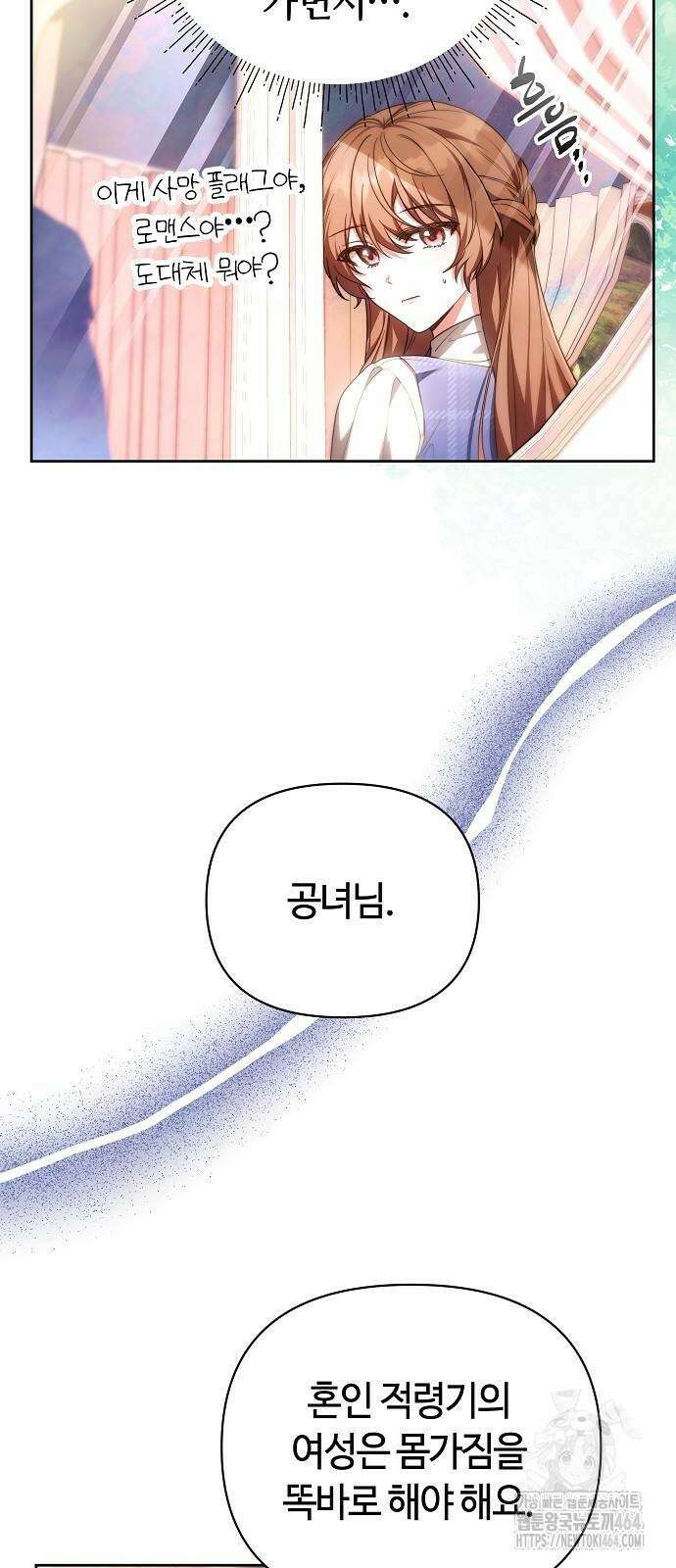 바라건대, 당신의 자비를 7화 9