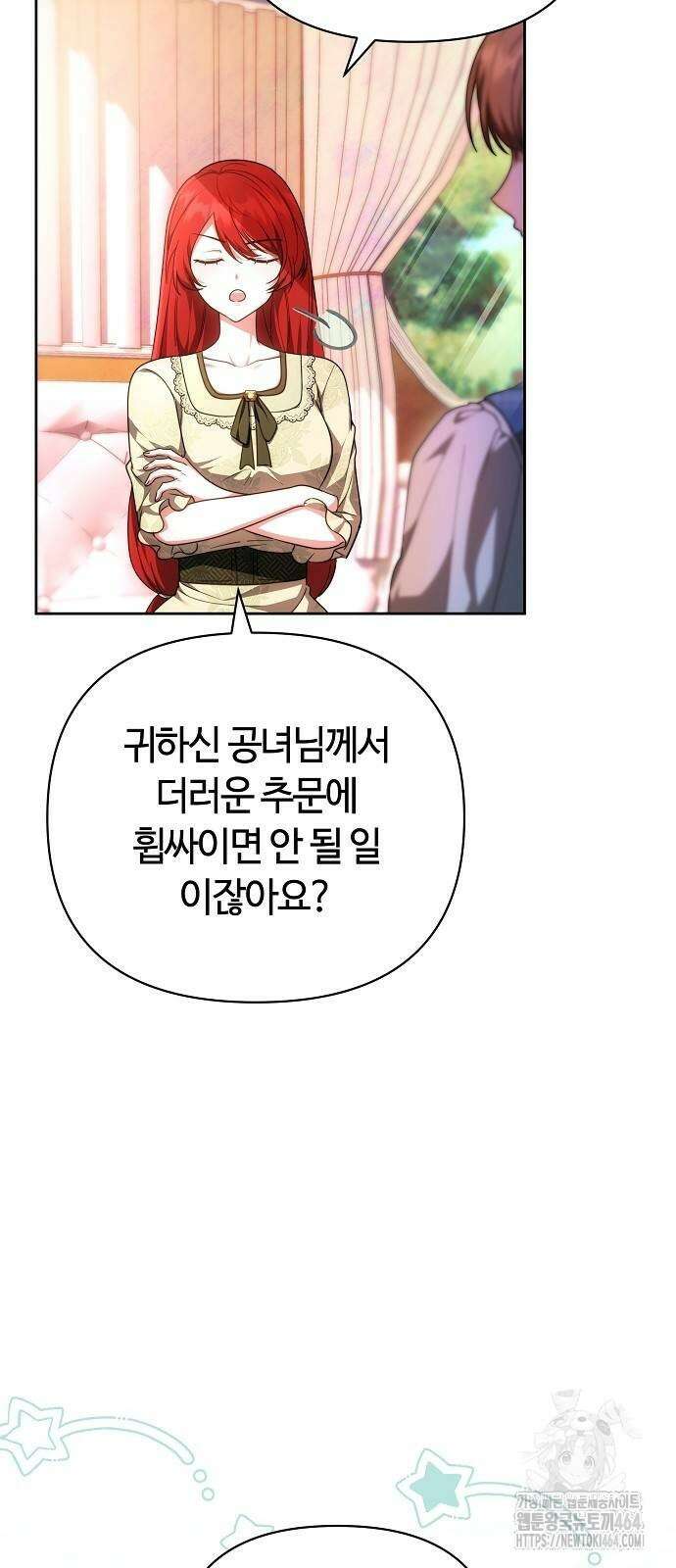 바라건대, 당신의 자비를 7화 10
