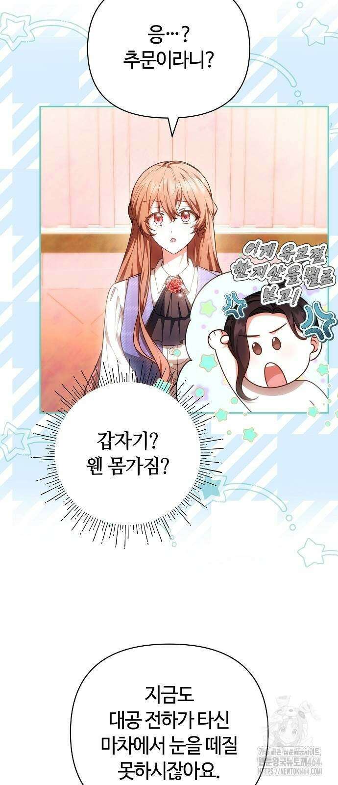 바라건대, 당신의 자비를 7화 11