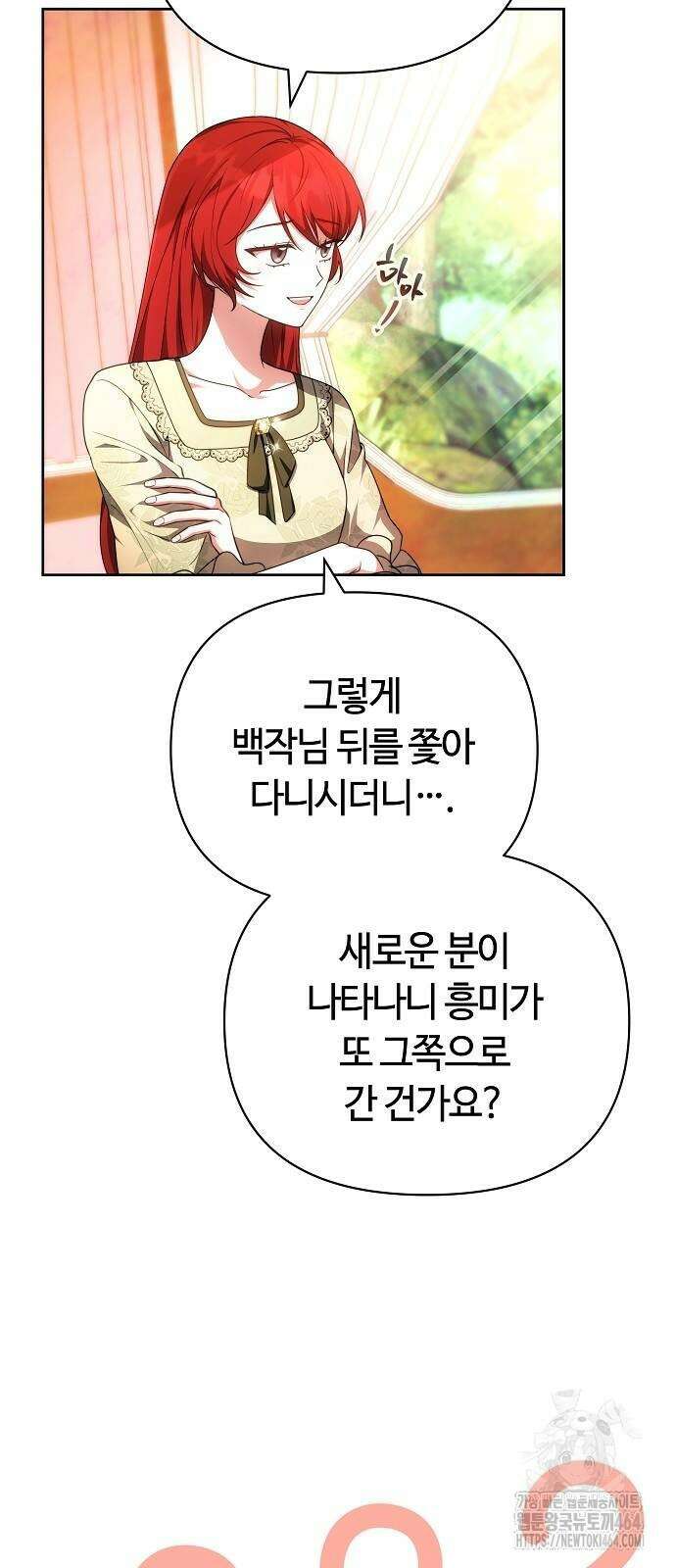 바라건대, 당신의 자비를 7화 12