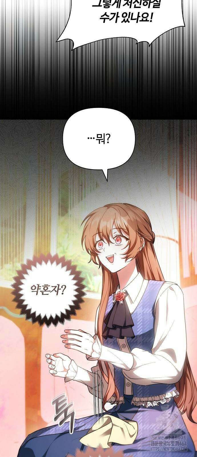 바라건대, 당신의 자비를 7화 15