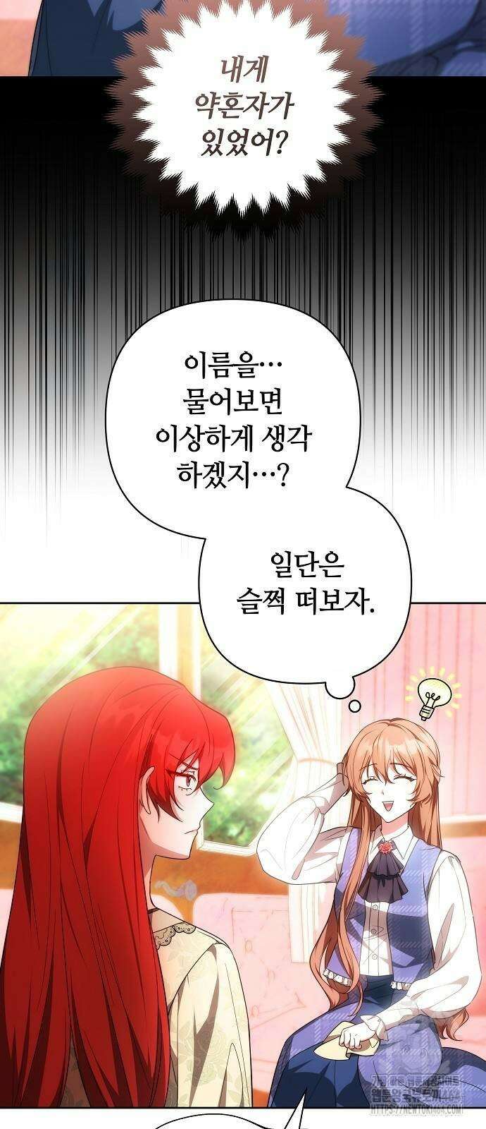 바라건대, 당신의 자비를 7화 16