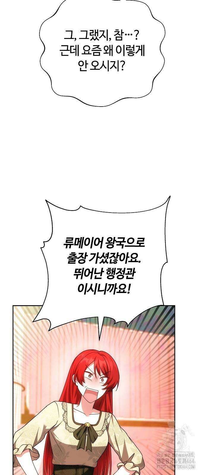 바라건대, 당신의 자비를 7화 17