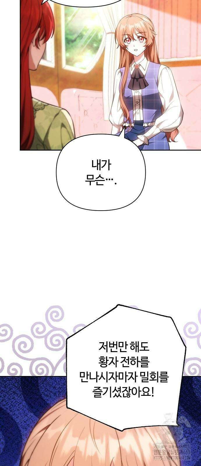 바라건대, 당신의 자비를 7화 19