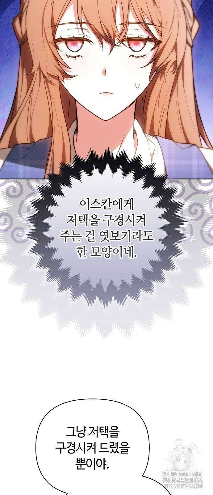 바라건대, 당신의 자비를 7화 20