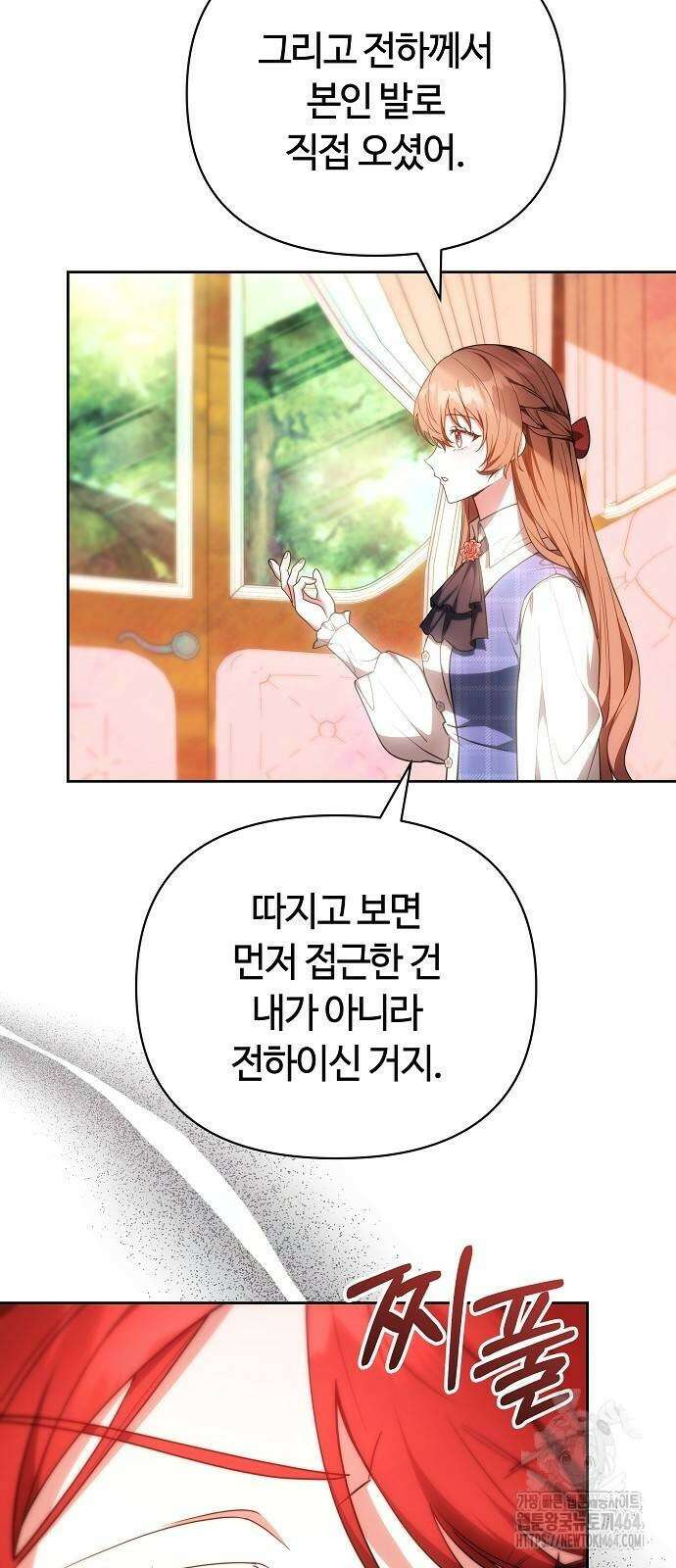 바라건대, 당신의 자비를 7화 21