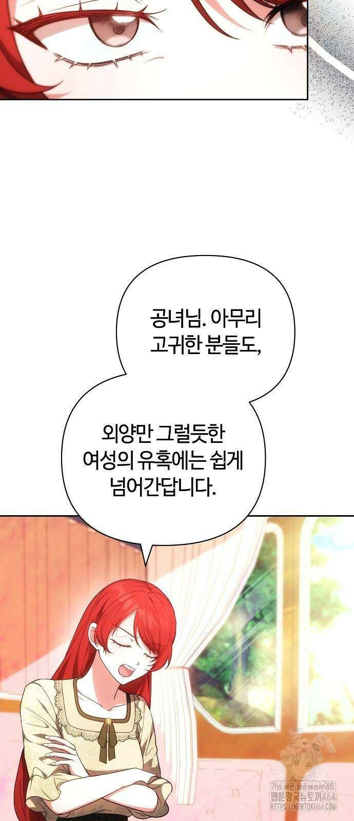 바라건대, 당신의 자비를 7화 22