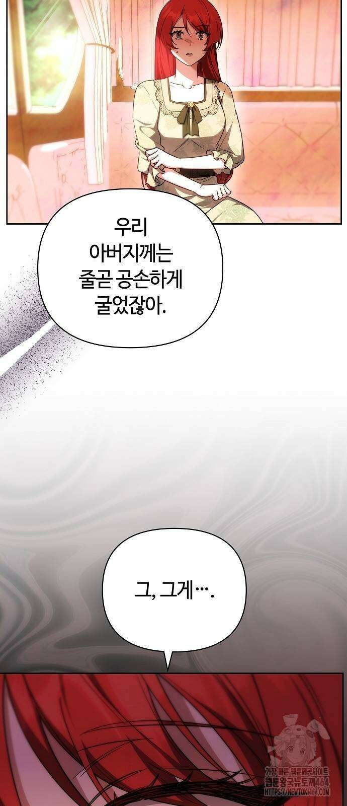 바라건대, 당신의 자비를 7화 27