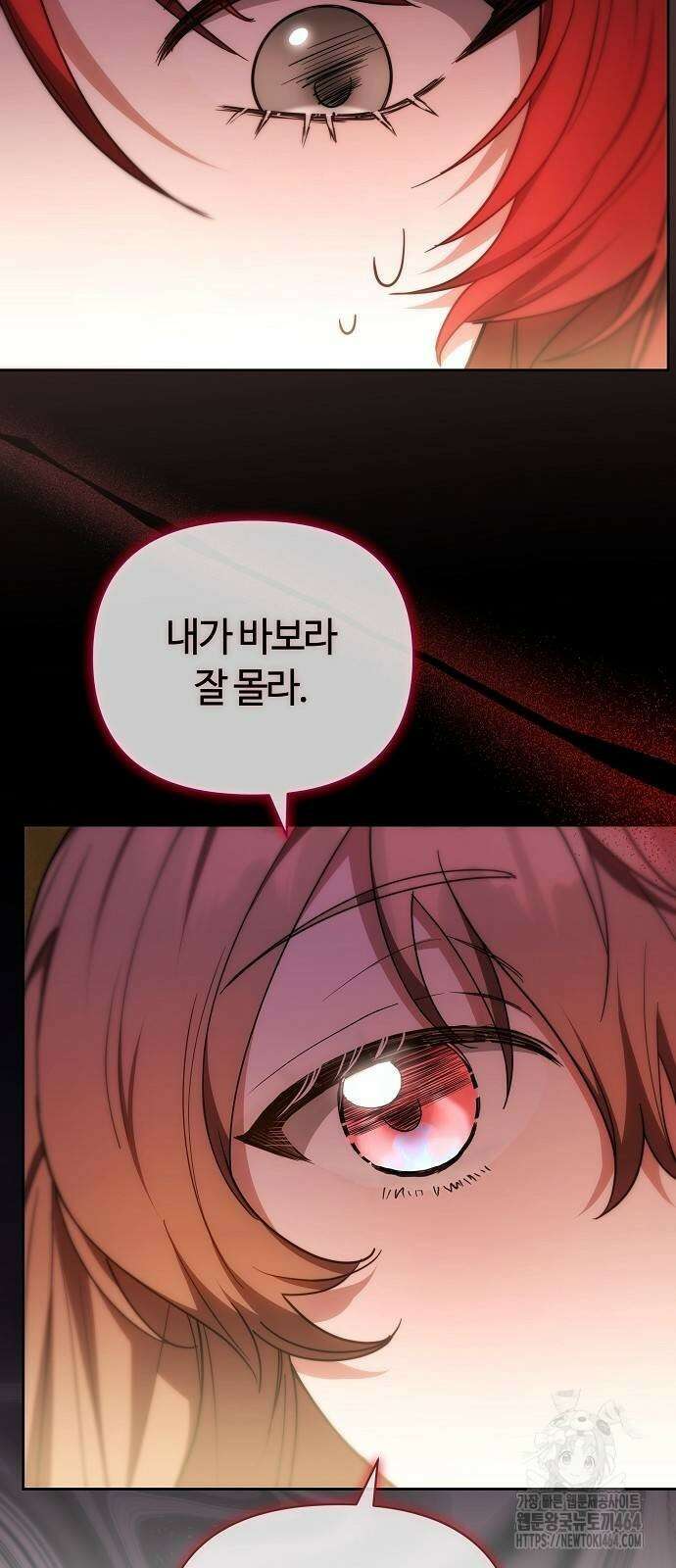 바라건대, 당신의 자비를 7화 28