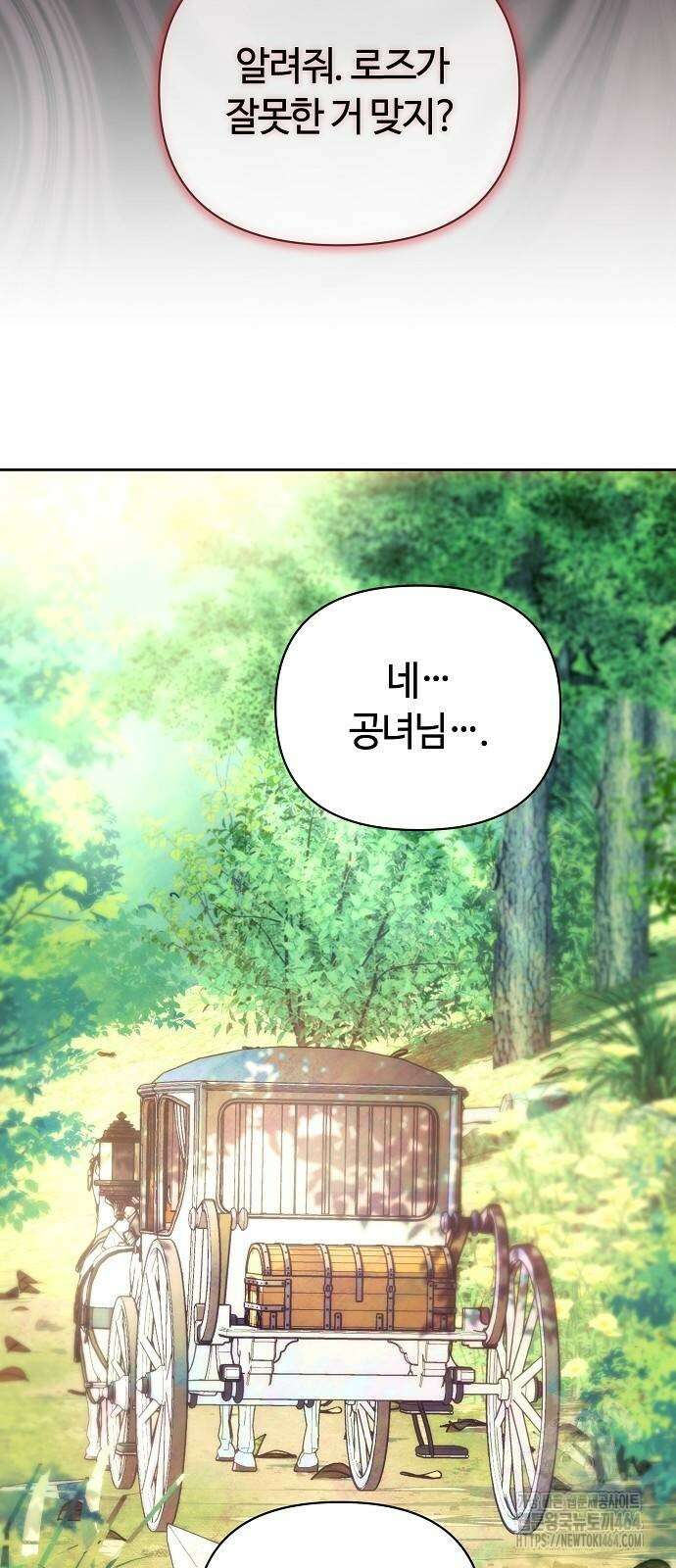 바라건대, 당신의 자비를 7화 29