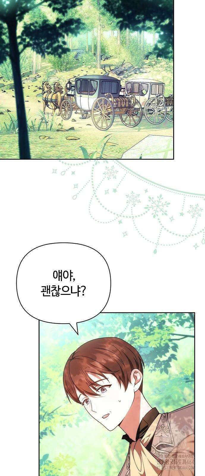 바라건대, 당신의 자비를 7화 31