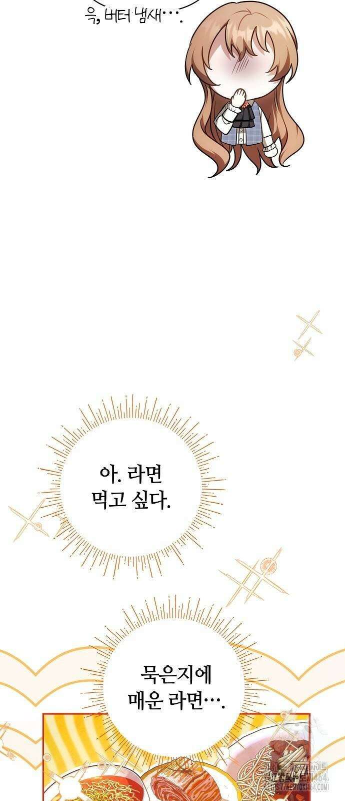 바라건대, 당신의 자비를 7화 34