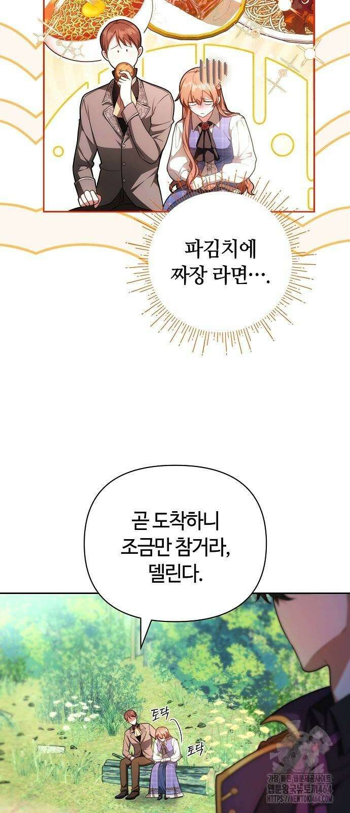 바라건대, 당신의 자비를 7화 35