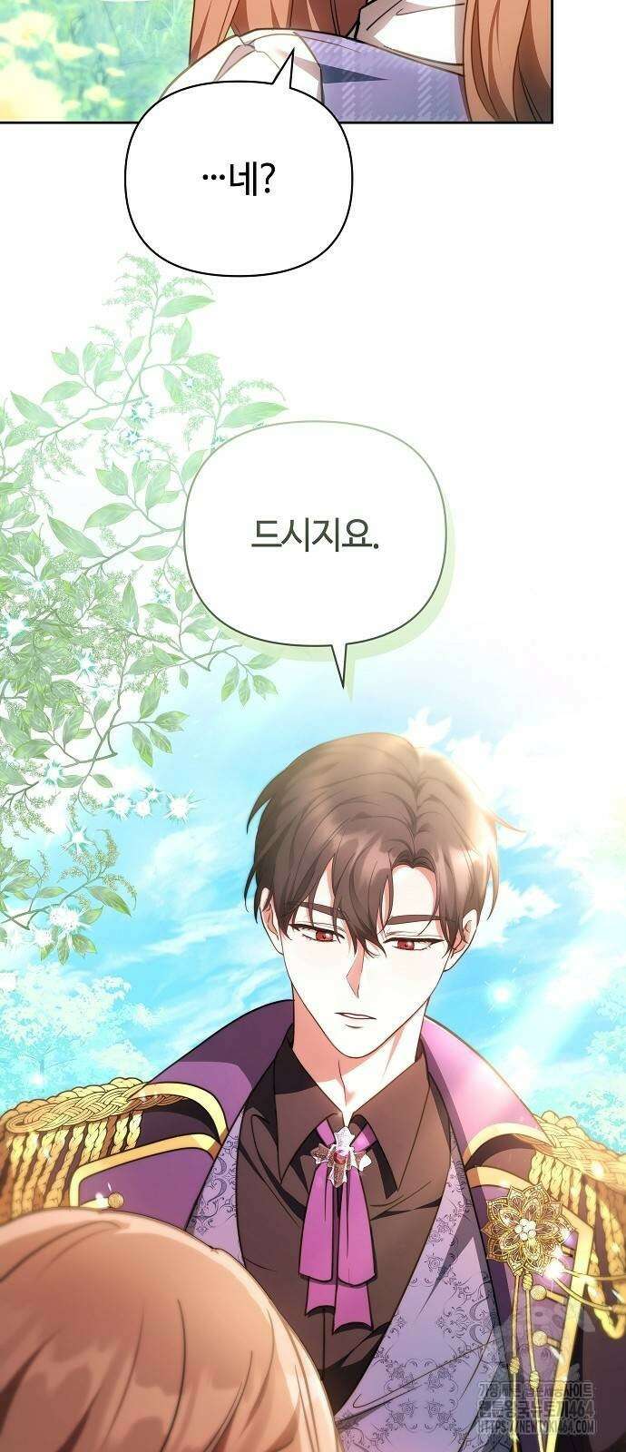 바라건대, 당신의 자비를 7화 38
