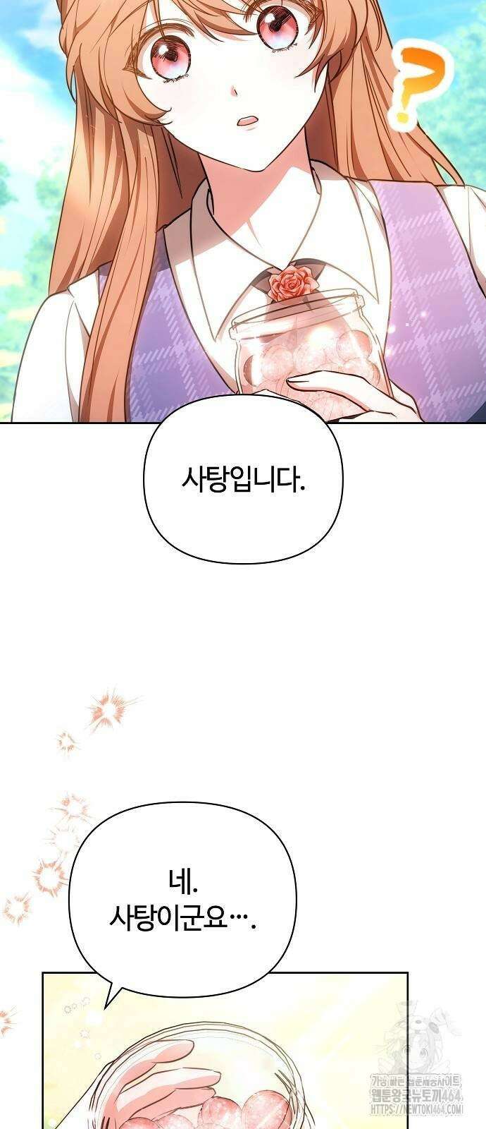 바라건대, 당신의 자비를 7화 40