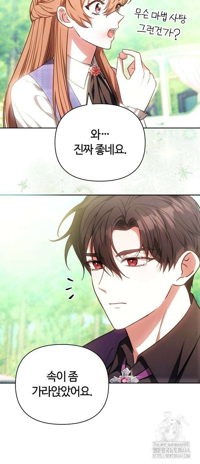 바라건대, 당신의 자비를 7화 46