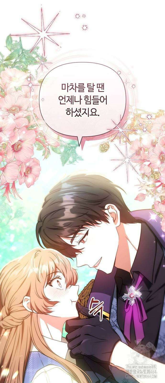 바라건대, 당신의 자비를 7화 47