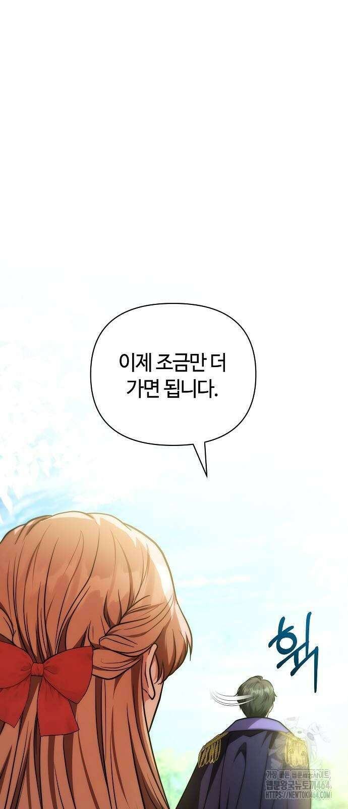 바라건대, 당신의 자비를 7화 50