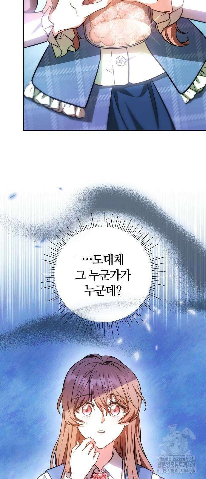 바라건대, 당신의 자비를 7화 52