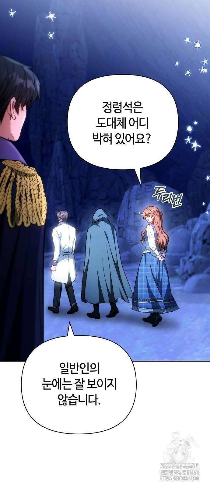 바라건대, 당신의 자비를 7화 55
