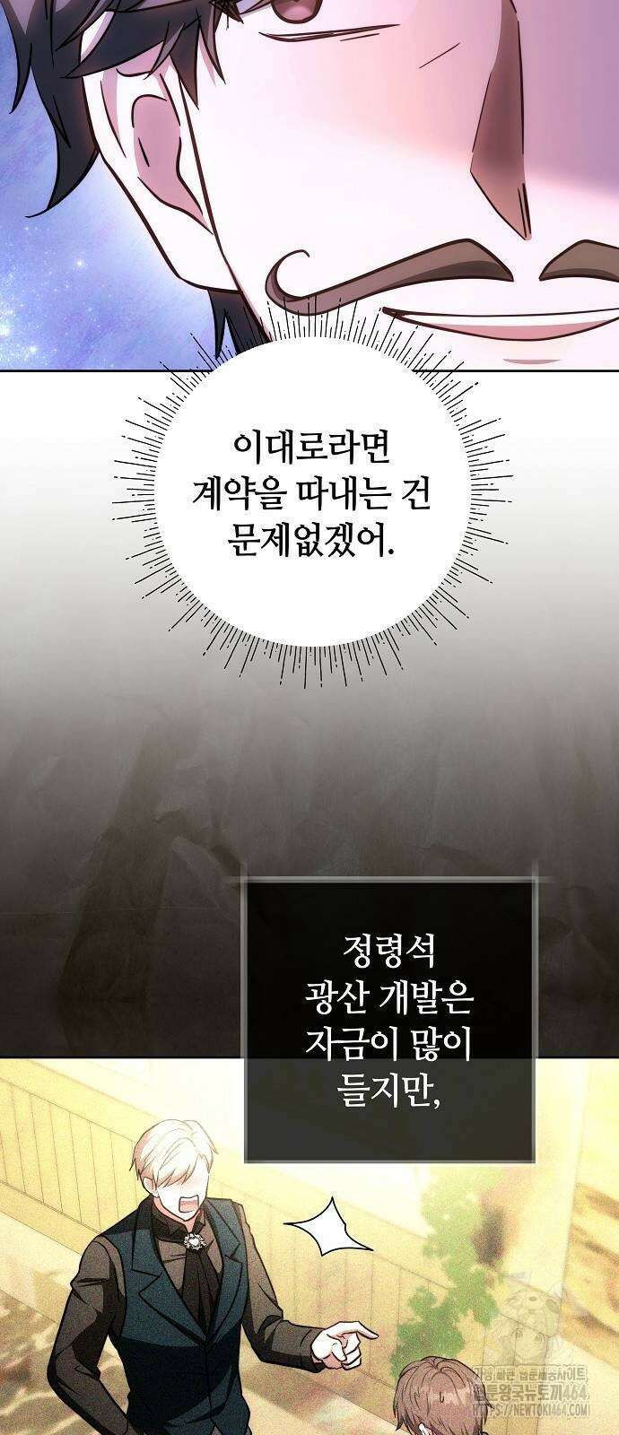 바라건대, 당신의 자비를 7화 63
