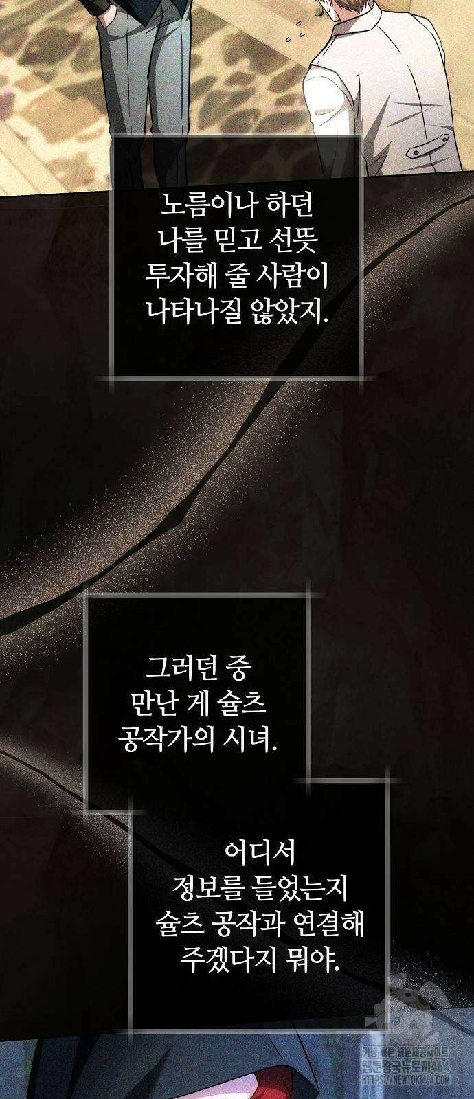 바라건대, 당신의 자비를 7화 64