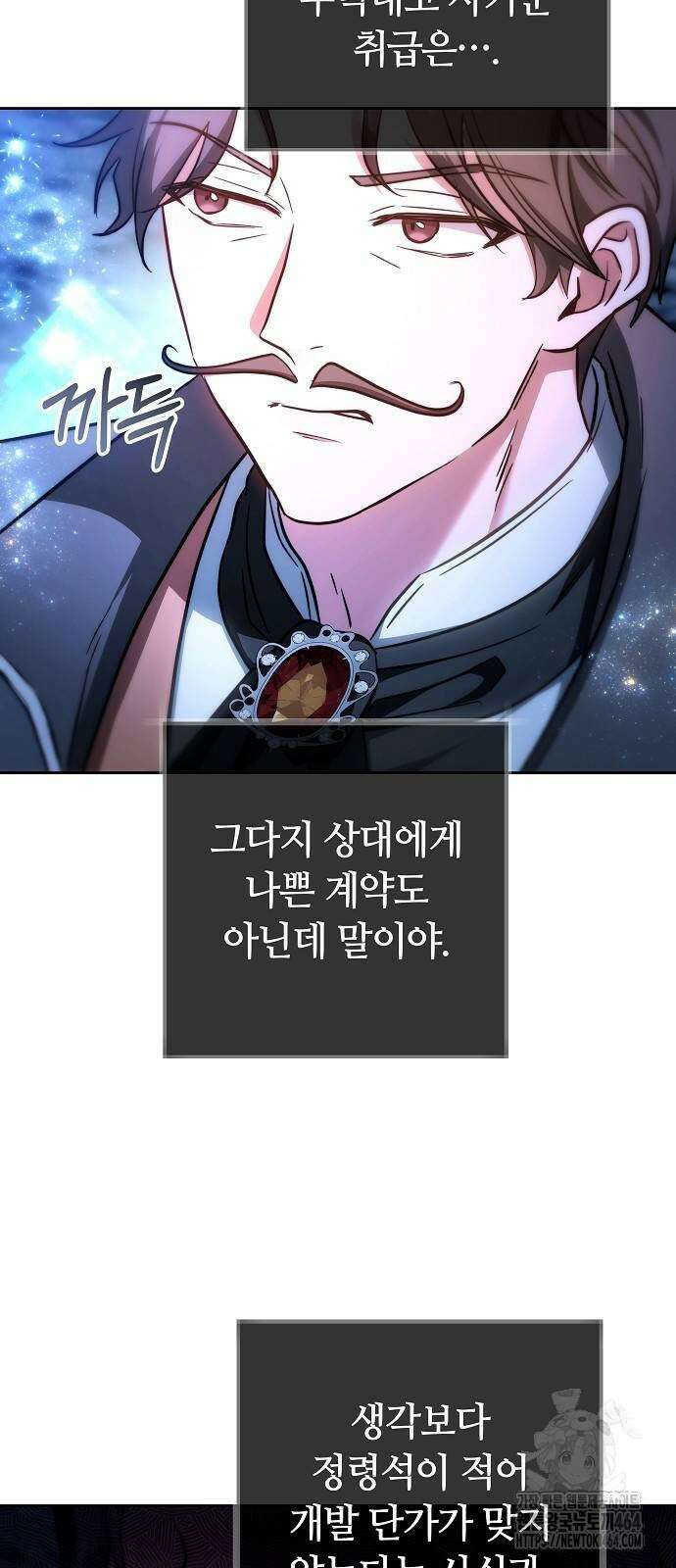 바라건대, 당신의 자비를 7화 67