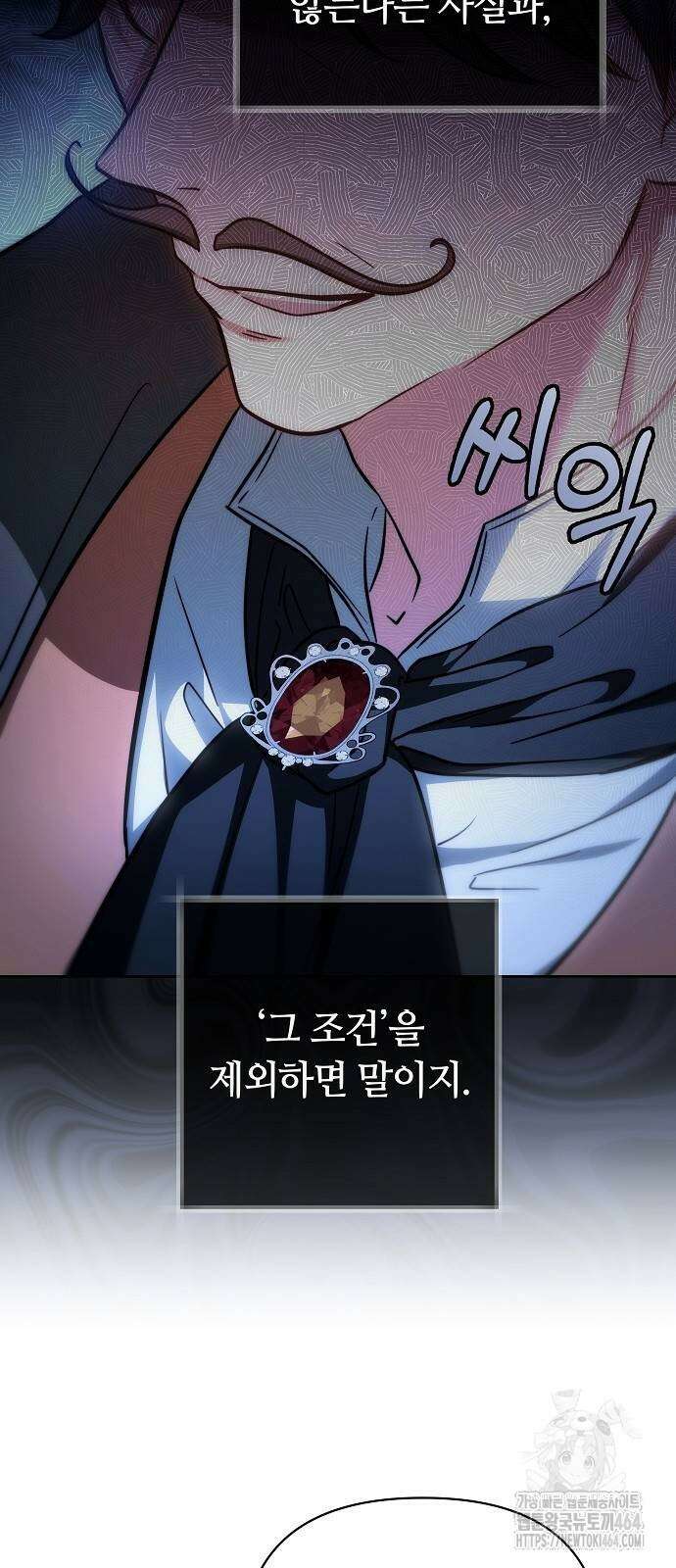 바라건대, 당신의 자비를 7화 68