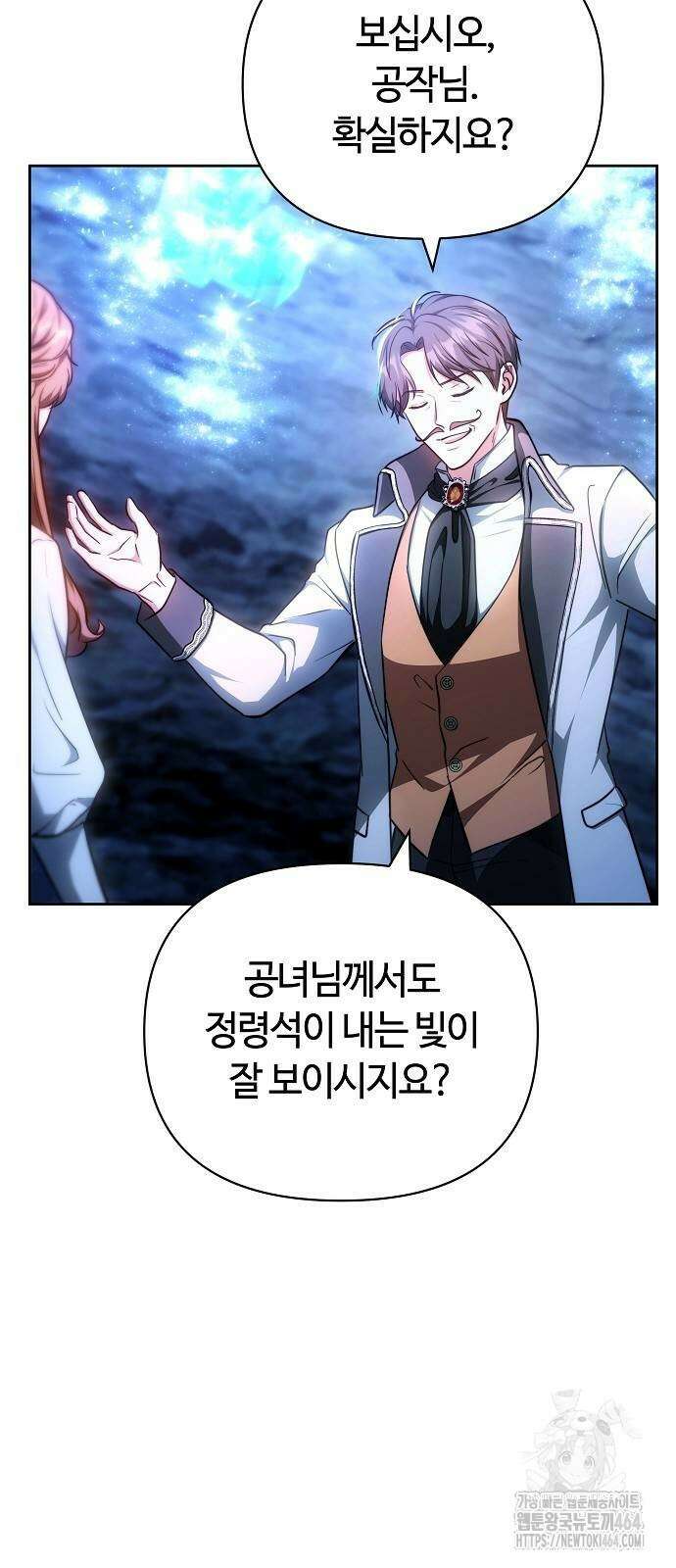 바라건대, 당신의 자비를 7화 69