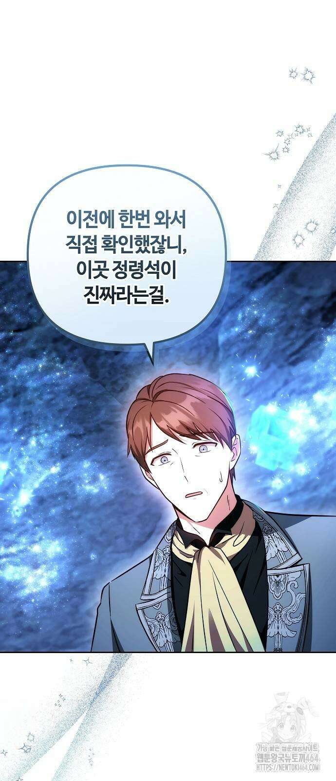 바라건대, 당신의 자비를 7화 73