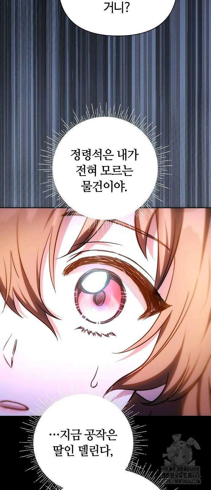 바라건대, 당신의 자비를 7화 75