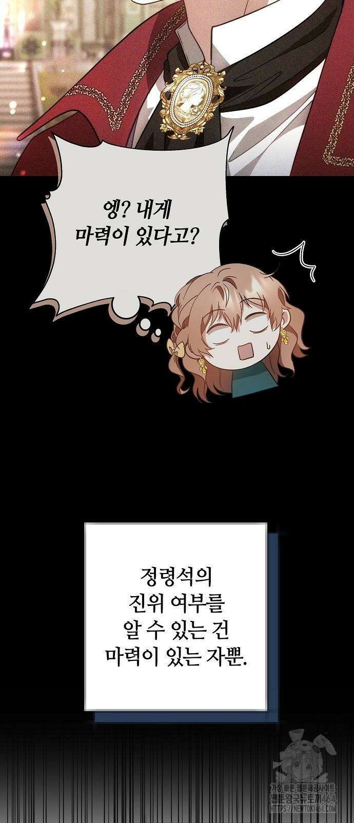 바라건대, 당신의 자비를 7화 78