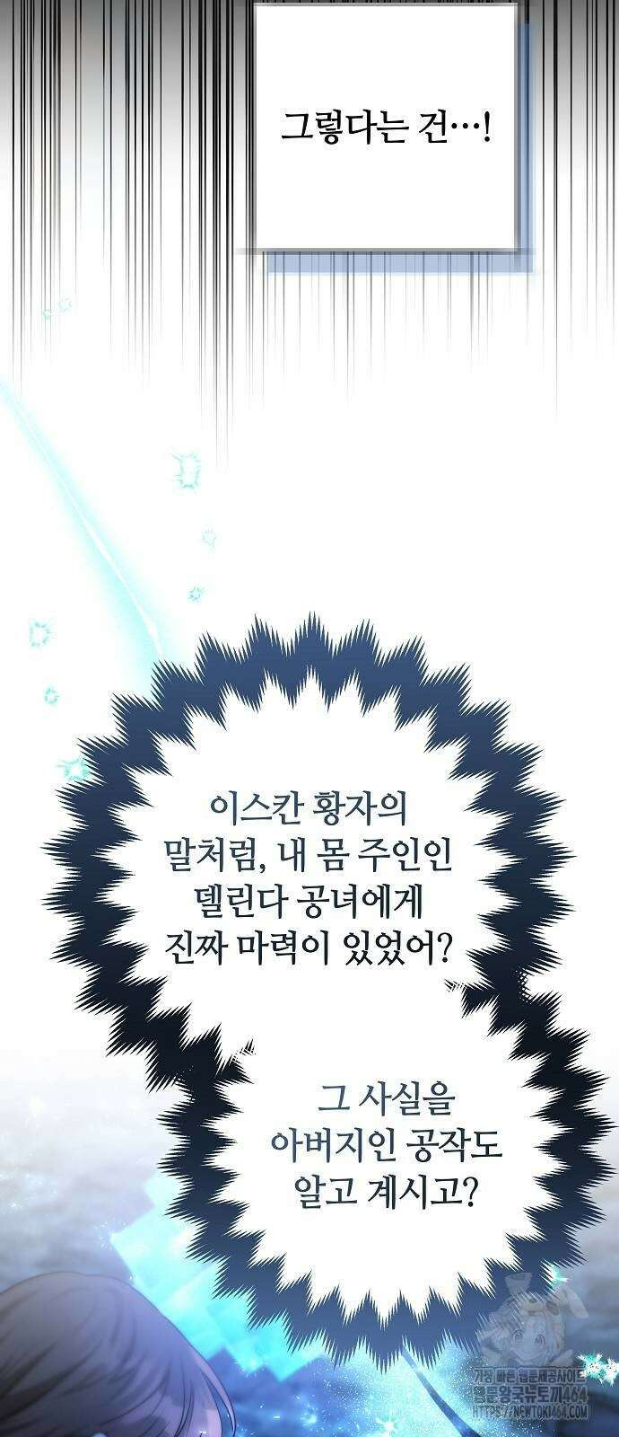 바라건대, 당신의 자비를 7화 79