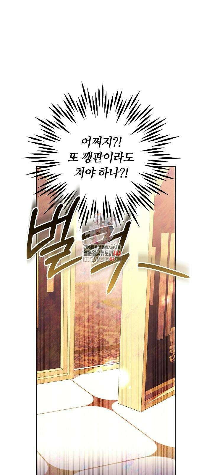 바라건대, 당신의 자비를 9화 1