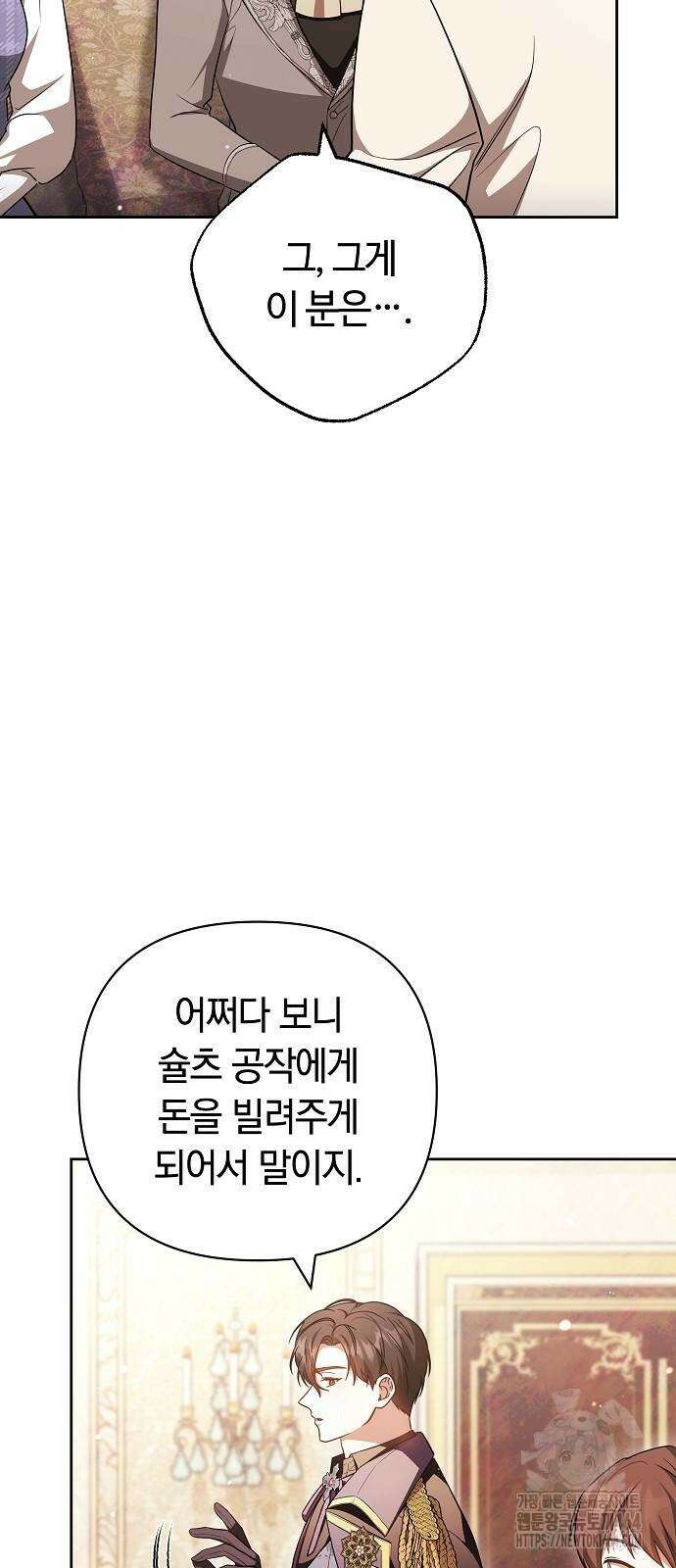 바라건대, 당신의 자비를 9화 7