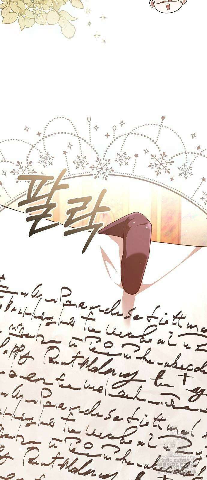 바라건대, 당신의 자비를 9화 10