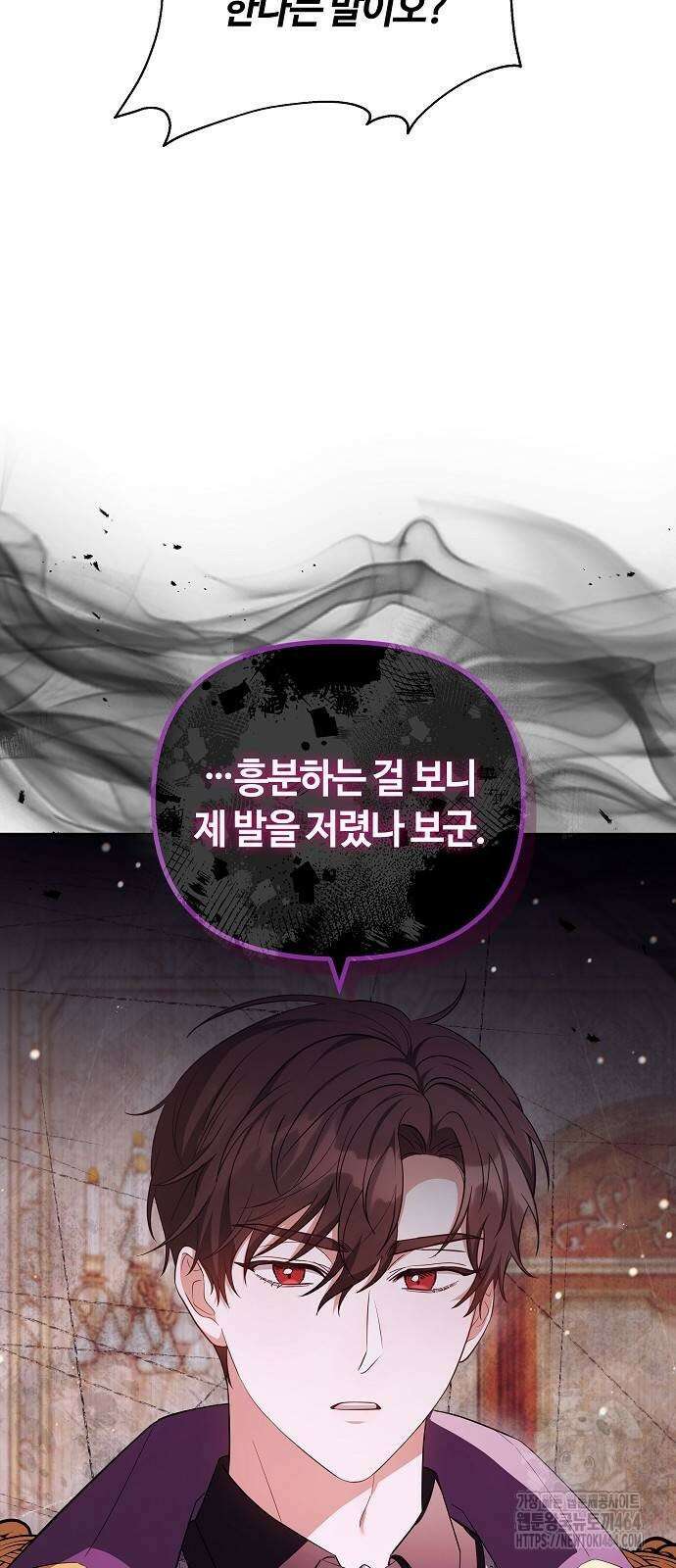 바라건대, 당신의 자비를 9화 15