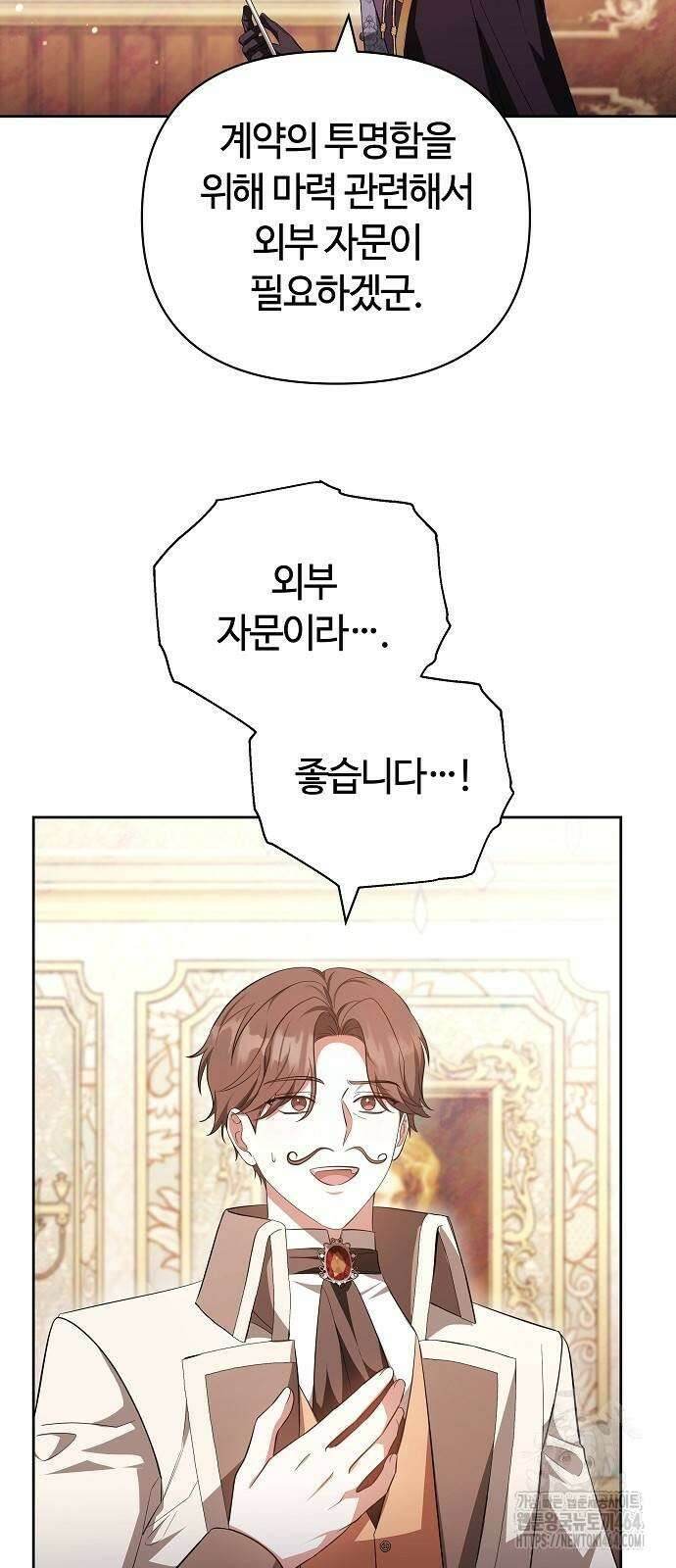 바라건대, 당신의 자비를 9화 18