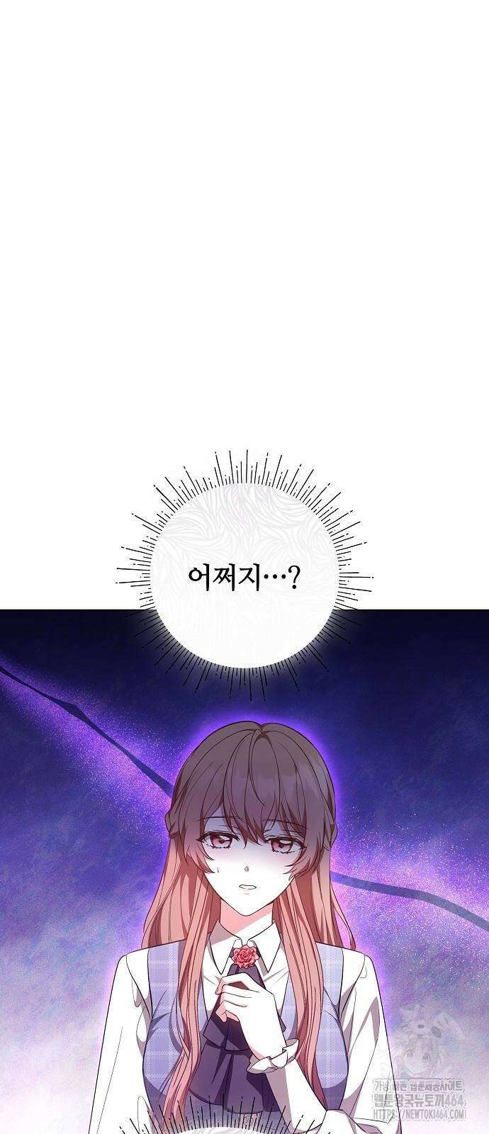 바라건대, 당신의 자비를 9화 22