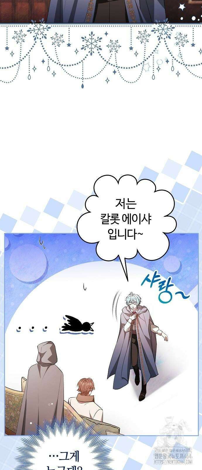 바라건대, 당신의 자비를 9화 25