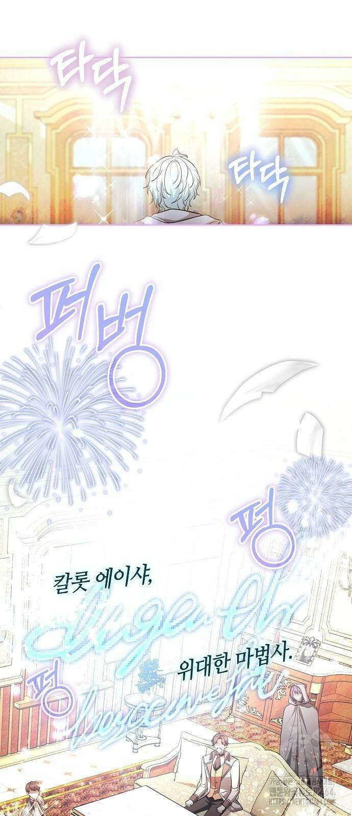 바라건대, 당신의 자비를 9화 27