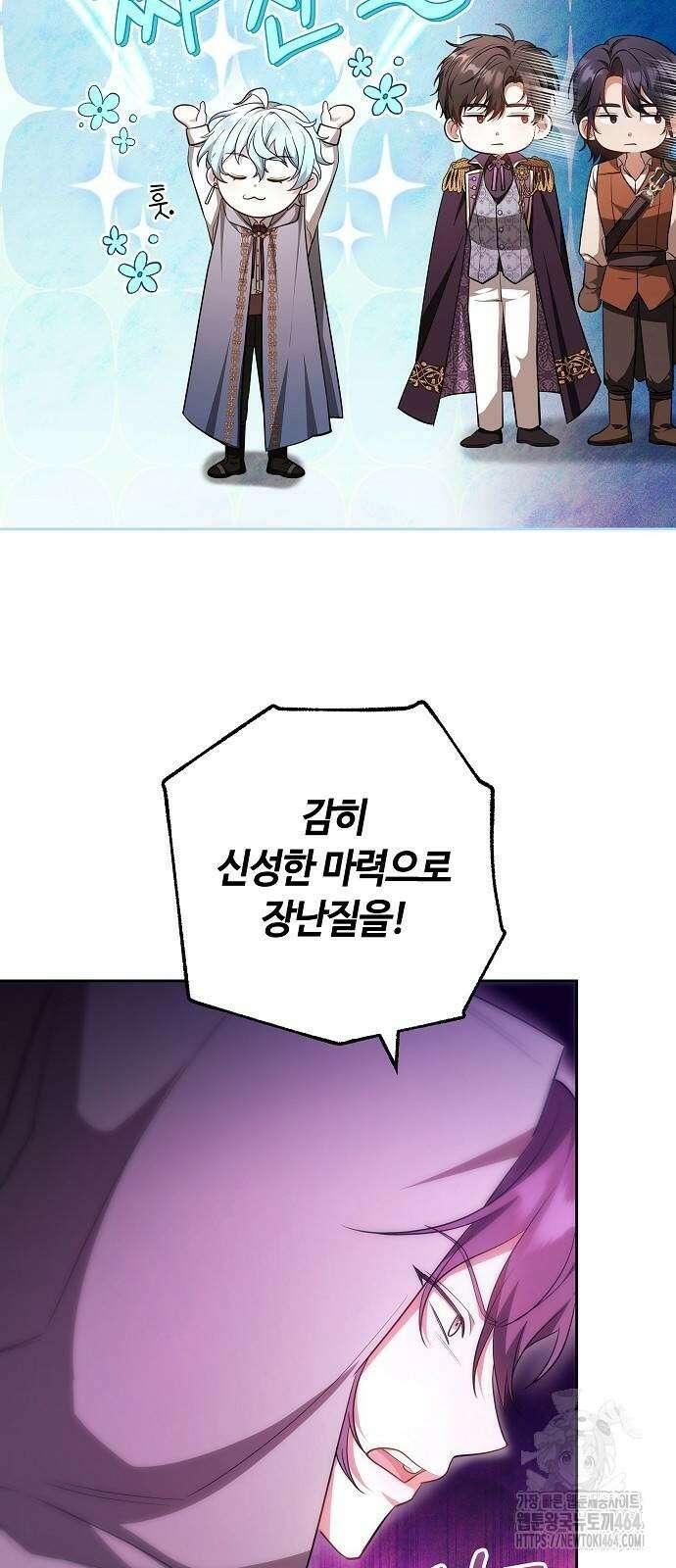 바라건대, 당신의 자비를 9화 30