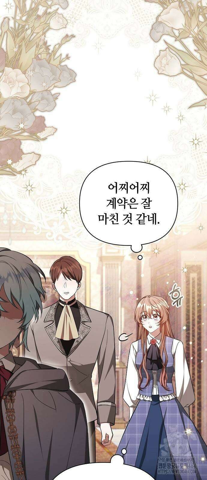 바라건대, 당신의 자비를 9화 45