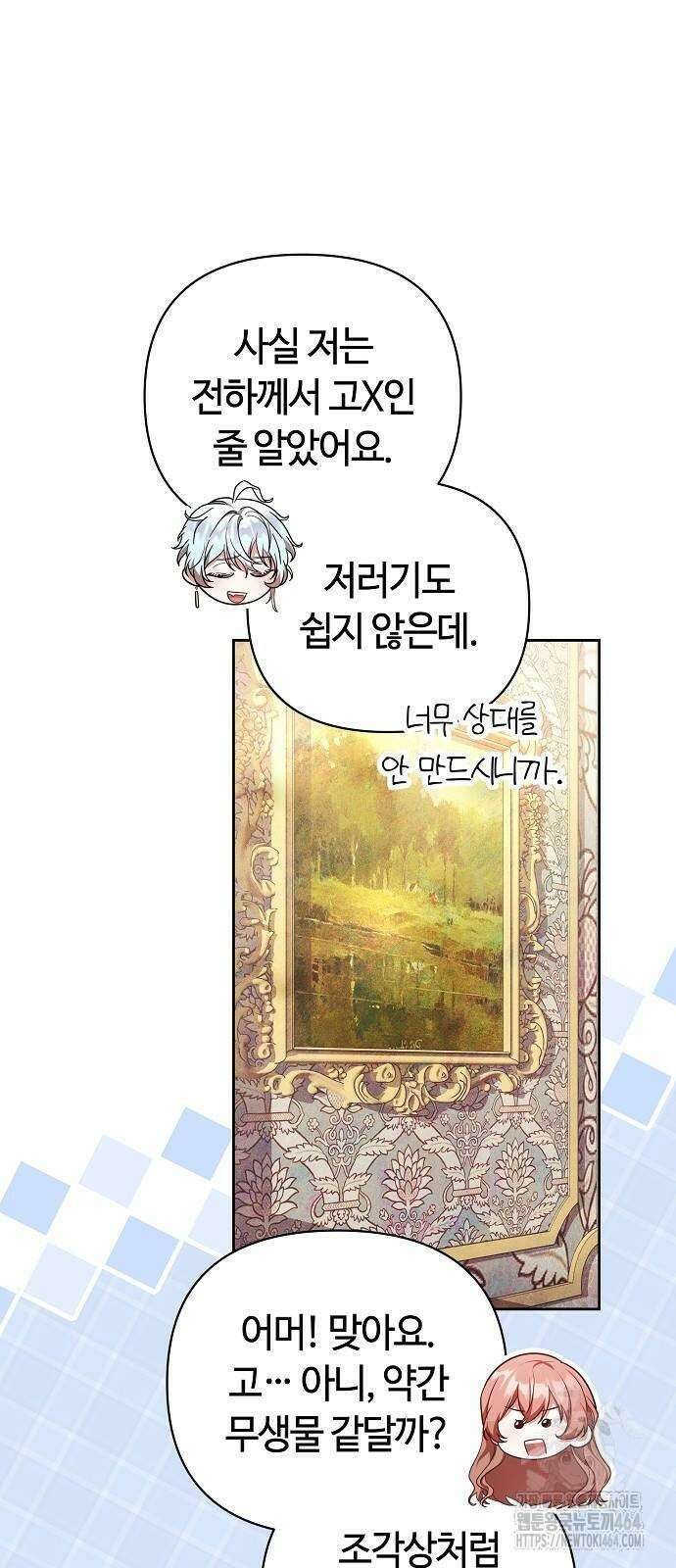 바라건대, 당신의 자비를 9화 52
